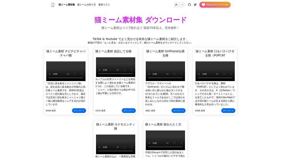 Screenshot for 猫ミーム素材集 ダウンロード